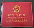 DSB（迪士比）戶(hù)口簿戶(hù)口保護套 十插頁(yè)10通用款豪華加厚皮套戶(hù)口本保護套外皮證件外殼棗紅色卡套 曬單實(shí)拍圖