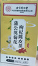 同仁堂金銀花菊花茶去火清熱解毒茉莉花三花茶官方正品45g 曬單實(shí)拍圖