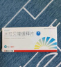 [晴諾舒]米拉貝隆緩釋片 50mg*20片 1盒裝 曬單實拍圖