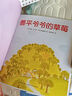 點(diǎn)讀版 威廉先生的圣誕樹(shù)平裝軟皮封面 海豚繪本花園學(xué)會(huì )分享兒童繪本3-6歲經(jīng)典故事4-6歲幼兒園推薦童書(shū)故事書(shū) 支持老版小猴皮皮點(diǎn)讀筆 曬單實(shí)拍圖