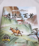 6冊 完整版全套國學(xué)啟蒙注音版唐詩(shī)三百首幼兒早教三字經(jīng)書(shū)兒童千字文弟子規經(jīng)典書(shū)籍正版古詩(shī)300首小學(xué)生宋詞三百首成語(yǔ)故事 【全套6冊】國學(xué)啟蒙經(jīng)典 曬單實(shí)拍圖