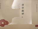 資治通鑒精裝（全12冊）胡三省注版  中華書(shū)局中華國學(xué)文庫 簡(jiǎn)體橫排標點(diǎn)版 曬單實(shí)拍圖