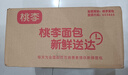 桃李巧樂角面包巧克力夾心爆漿可頌牛角包早餐糕點辦公室零食整箱600g 曬單實拍圖