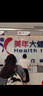 美年大健康體檢套餐體檢卡 商務(wù)精英貴賓A體檢套餐 幽門螺旋桿菌 甲狀腺  男女通用全國百店 美年-商務(wù)精英A 電子券 曬單實(shí)拍圖