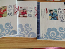 幼學(xué)瓊林 影響孩子一生的國學(xué)啟蒙經(jīng)典（注音彩圖版）小學(xué)生一二三年級6-7-8-9歲課外閱讀文學(xué)名著(zhù) 曬單實(shí)拍圖
