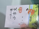 一天一篇小古文4冊套裝，教材同步老師推薦學(xué)生必讀，高品質(zhì)音頻可讀可聽 曬單實(shí)拍圖