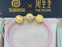 周生生王者榮耀聯(lián)名 黃金轉(zhuǎn)運(yùn)珠串珠手串禮物定價(jià) 瑤·遇見神鹿款95720C 曬單實(shí)拍圖