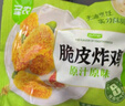 圣農 脆皮炸雞原味250g 韓式炸雞半成品 新老包裝隨機空氣炸鍋食材 曬單實(shí)拍圖
