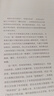 【當(dāng)當(dāng)包郵】中國(guó)國(guó)民性演變史2023升級(jí)版 張宏杰 探究中國(guó)國(guó)民性格的演變 從根本上理解和改變國(guó)人的思想和行為 博集出品正版書(shū)籍 曬單實(shí)拍圖