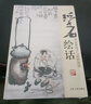浮石繪 話 曬單實拍圖