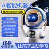 夢(mèng)多福ai機(jī)器人玩具豆包大模型智能對(duì)話兒童鬧鐘男孩生日禮物女孩音箱10 曬單實(shí)拍圖