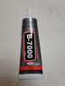 林雷b7000膠水手機(jī)屏幕專用膠水屏幕開膠封邊強(qiáng)力膠透明多功能金屬玻璃塑料粘的牢萬能膠50mL 曬單實(shí)拍圖