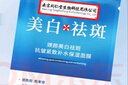 同仁堂祛斑美白面膜補水去斑淡斑黑色素保濕男女通用20片/盒 曬單實拍圖