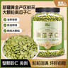 脆美人熟南瓜子仁500g罐大顆粒無(wú)殼南瓜籽仁現炒貨干果堅果烘焙休閑零食 曬單實(shí)拍圖
