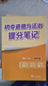 套裝2冊 初中提分筆記 政治+歷史（政史）峰閱萬卷教研組張雪峰初中提分筆記 中考重點(diǎn)難點(diǎn)歸納考點(diǎn)大全突破初中總復(fù)習(xí)中考總復(fù)習(xí)輔導(dǎo)書 張雪峰推薦 曬單實(shí)拍圖