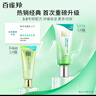 百雀羚洗面奶補水保濕水嫩凈透精華潔面乳95g品質(zhì)國貨 曬單實(shí)拍圖