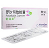 [愛(ài)瑞卓]羅沙司他膠囊 50mg*3粒 3盒裝 曬單實(shí)拍圖