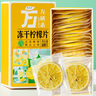 草木方花草茶 凍干檸檬片300g 獨(dú)立包裝 蜂蜜檸檬干水果茶冷泡茶泡水喝 曬單實(shí)拍圖