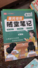 【榮恒】2025秋新版黃岡培優(yōu)隨堂筆記一二三四五六年級(jí)上下冊(cè)小學(xué)語文數(shù)學(xué)英語全套人教版北師蘇教課本預(yù)習(xí)同步知識(shí)教材解讀學(xué)霸課堂筆記新版升級(jí)版皇崗營(yíng)自 【三年級(jí)上冊(cè)】 【3本】語文+數(shù)學(xué)+英語（人教版） 曬單實(shí)拍圖