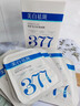儒意（RUYI）377美白面膜補水男士保濕淡斑提亮膚色女抗皺緊致抗衰老去黃第1名 曬單實拍圖
