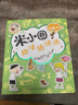 米小圈趣味猜謎語 全套4冊 米小圈上學記同系列6-12歲小學生一二三四年級兒童謎語益智書 湖北新華書店旗艦店 曬單實拍圖
