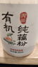 丙田 有機純藕粉300g 手工藕粉原味無添加糖蓮藕粉兒童孕產(chǎn)婦術(shù)后洪湖 曬單實拍圖