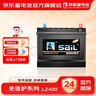 風(fēng)帆汽車電瓶12v鉛酸免維護(hù)蓄電池 上門安裝以舊換新 L2400 大眾朗逸速騰寶來捷達(dá)明銳 曬單實(shí)拍圖