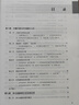 高等數(shù)學(xué)?第八版?上冊(cè)（同濟(jì)大學(xué)數(shù)學(xué)科學(xué)學(xué)院編） 曬單實(shí)拍圖