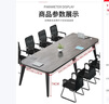 固易【當(dāng)日發(fā)貨】會(huì)議桌長(zhǎng)桌簡(jiǎn)約小型會(huì)議室培訓(xùn)桌簡(jiǎn)易工作臺(tái)桌椅組合 【灰橡木+黒架】加厚穩(wěn)固鋼架 【240*120cm】10人可坐 曬單實(shí)拍圖