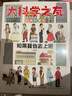 逗逗鎮(zhèn)好玩的歷史大發(fā)明（套裝共10冊） 曬單實拍圖