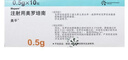 【付款后聯(lián)系客服】美平 注射用美羅培南 0.5g*10瓶/盒 掛號(hào)問(wèn)診取藥服務(wù) 曬單實(shí)拍圖