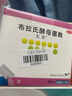 【原研進口】億活 布拉氏酵母菌散0.25g*6袋 成人兒童益生菌 腹瀉 腸胃菌群失調(diào) 調(diào)理腸胃消化用藥 曬單實拍圖