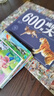 幼學小蝌蚪小蝌蚪點讀筆配套書誦讀唐詩三百首3-12歲全彩精美寶寶古詩詞繪本 《600圖成語故事大書》 曬單實拍圖