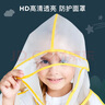 牧萌兒童雨衣男童女童防水全身雨披幼兒園小學(xué)生雨具 黃色小黃鴨 S 曬單實拍圖