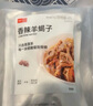 西貝莜面村 香辣羊蝎子1.1kg  方便速食半成品預(yù)制菜加熱即食菜肴 曬單實(shí)拍圖