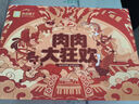 良品鋪子肉肉大狂歡零食大禮包1817g/1846g混發(fā)豬肉脯牛肉鹵味禮盒團購 曬單實拍圖