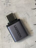 綠聯(lián)Type-C轉(zhuǎn)換USB3.2轉(zhuǎn)接頭OTG適用蘋果16/15華為安卓手機(jī)充電數(shù)據(jù)線U盤平板筆記本電腦耳機(jī)鍵鼠車載 曬單實(shí)拍圖