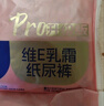 舒比奇（Suitsky）維EPro精華乳霜敏感肌紙尿褲S48片(4-8kg)新生兒嬰兒尿不濕柔軟 曬單實(shí)拍圖