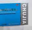 楚甲 鹽酸阿莫羅芬搽劑 1.5ml 國藥準字治療灰指甲專用藥灰指甲正品真菌感染皮膚用藥抑菌液阿莫羅芬搽劑正品旗艦店 曬單實拍圖