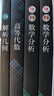 華東師大 數(shù)學分析 第五版 第5版 上下冊 華東師范大學數(shù)學系 高等教育出版社 曬單實拍圖