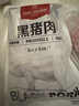 1號(hào)會(huì)員店黑豬梅花肉 凈重2.4斤 慢養(yǎng)300天豬肉燒烤食材梅肉豬頸肉 曬單實(shí)拍圖