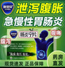 康恩貝官方正品腸炎寧片旗艦店成人小兒童清熱利濕急慢性胃腸炎消化不良腹瀉腹痛拉肚子丸中成藥京大藥房60 1盒【腸胃炎腹痛肚子痛的藥 共24片】建議3盒起 曬單實(shí)拍圖