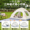 oein帳篷戶(hù)外全自動(dòng)速開(kāi)帳篷兒童帳篷便攜收納小免搭建1-2人夜野營(yíng)帳 單帳篷-【主圖款】 曬單實(shí)拍圖
