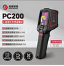 高德智感熱像儀高清測溫儀漏水地暖維修夜視紅外熱成像儀 PC200 曬單實拍圖