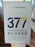 韓方五谷377面膜美白補(bǔ)水保濕淡斑男女士去黃氣提亮膚色暗沉緊致抗皺第1名 曬單實(shí)拍圖