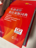 牛津高階英漢雙解詞典第10版贈(zèng)本詞典APP一年會(huì)員 商務(wù)印書館2025年新版中小學(xué)生語(yǔ)文文言文常備工具書 可搭購(gòu)教材教輔新概念現(xiàn)代漢語(yǔ)詞典古漢語(yǔ)常用字字典牛津英語(yǔ)詞典作文書成語(yǔ)古代漢語(yǔ)詞典 曬單實(shí)拍圖
