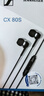 森海塞爾（Sennheiser） CX 80S 入耳式音樂(lè)耳機(jī)有線控帶麥通話重低音手機(jī)高保真耳塞 CX80S 曬單實(shí)拍圖