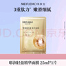 美膚寶嘭潤輕盈精華面膜25ml*5片六勝肽精華補(bǔ)水水潤護(hù)膚面膜貼男女 曬單實(shí)拍圖