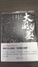 大國之基 中國鄉村振興諸問(wèn)題 基層干部的枕邊書(shū)系列 2019中國好書(shū) 全面論述鄉村振興戰略的理論與實(shí)踐 新華書(shū)店官方旗艦店 曬單實(shí)拍圖