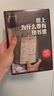 【2024豆瓣年度圖書top1】世上為什么要有圖書館 楊素秋 譯文紀實 西安碑林圖書館 文學(xué) 曬單實拍圖